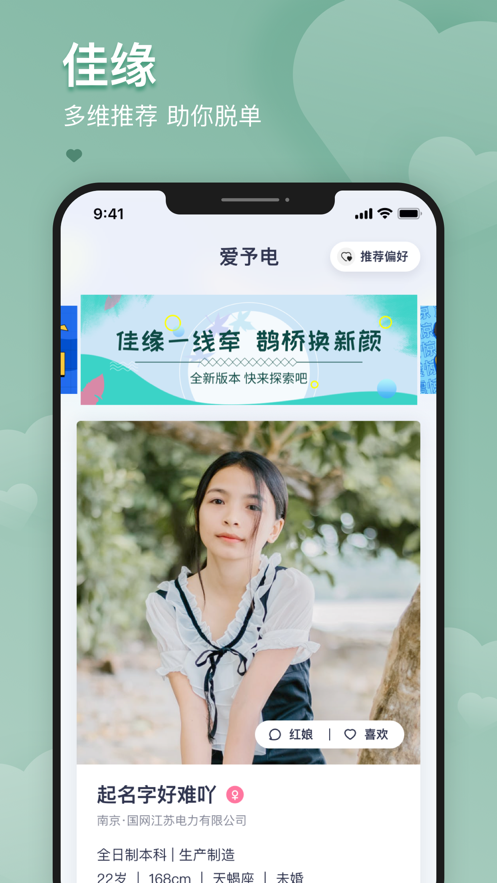 爱予电国家电网app v1.1.17 最新版