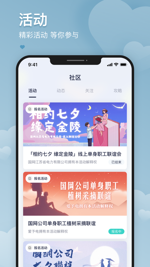 爱予电国家电网app v1.1.17 最新版