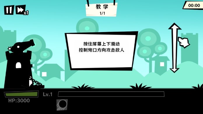 黑子别想跑游戏 v1.0 安卓版