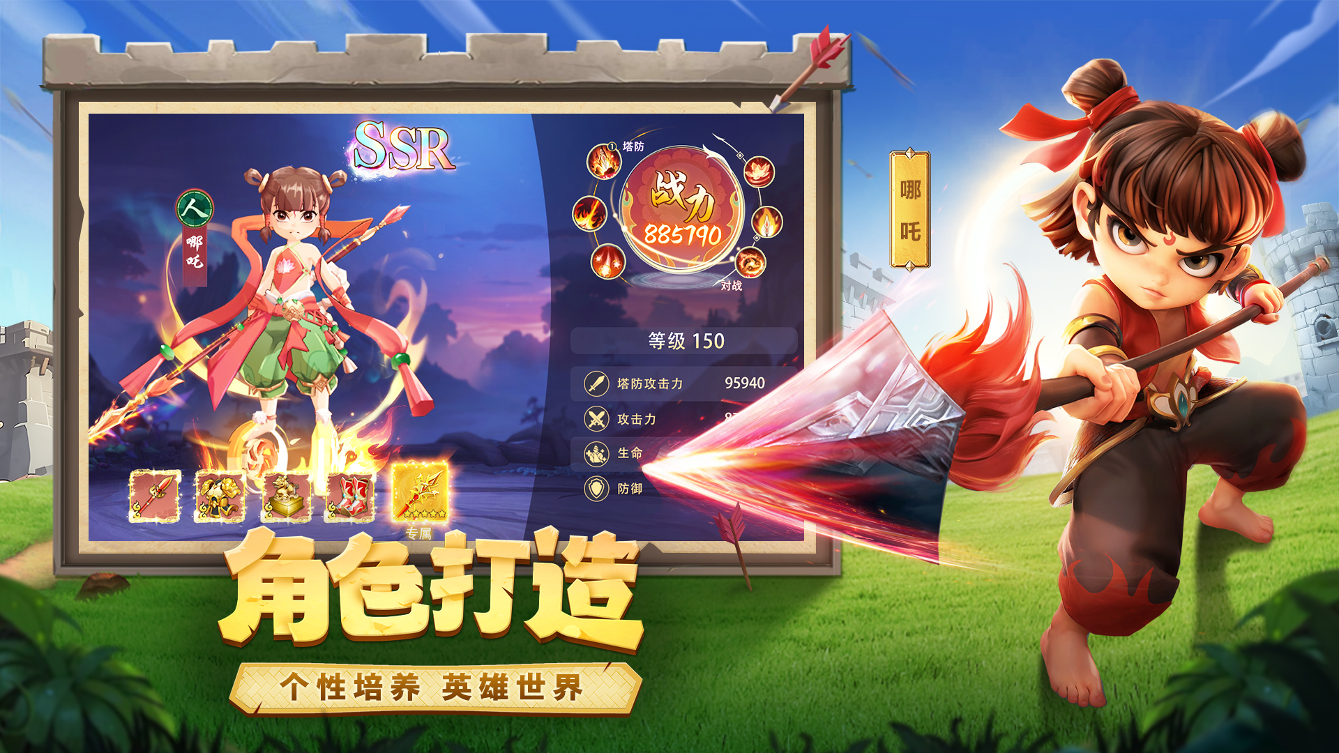 幻塔封神录官方下载 v1.1 最新版