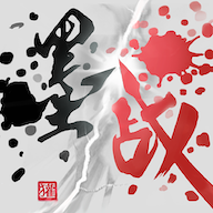 墨战下载 v1.0.19 最新版 墨战下载 v1.0.19 最新版