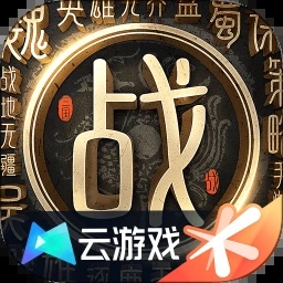 云战地无疆下载 v5.0.1.4019306 最新版 云战地无疆下载 v5.0.1.4019306 最新版