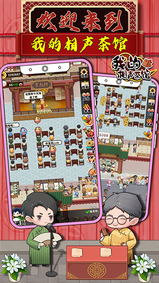 滑板派对3下载安装 v1.8.1 安卓版