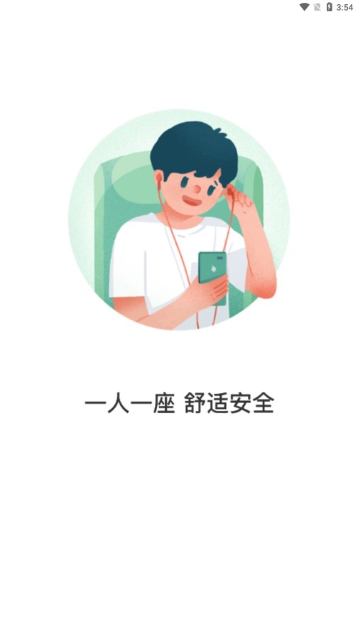 株洲通公交app下载安装 v1.1.1 最新版