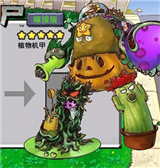 植物大战僵尸嫁接版下载 v2.0.88 安卓版 植物大战僵尸嫁接版下载 v2.0.88 安卓版