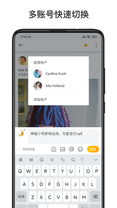 微博轻享版5.9.1版本下载 v6.5.3 旧版本