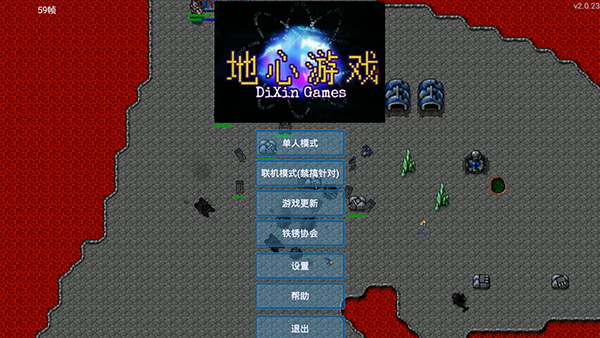 铁锈战争四族之战汉化版下载 v123 安卓版