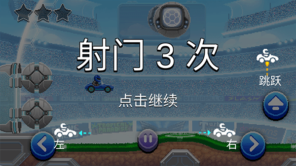 撞头赛车2足球内置菜单 v2.20.8 安卓版