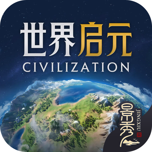 世界启元游戏官方下载 v1.68.8888 最新版 世界启元游戏官方下载 v1.68.8888 最新版