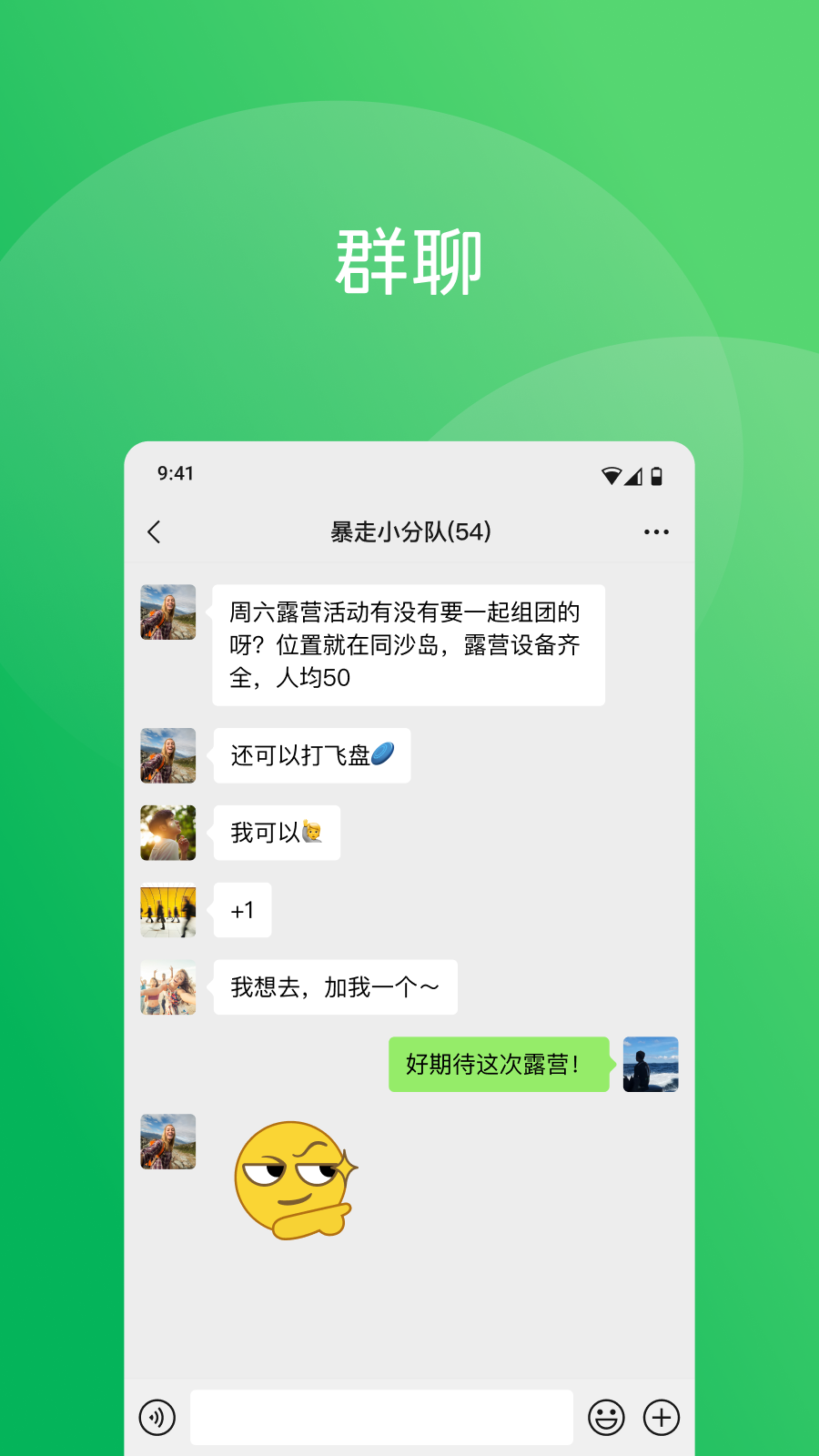微信8.0.50版本下载 v8.0.50 正式版