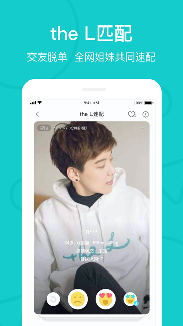 热拉app下载官方(the L) v5.44.2 安卓版