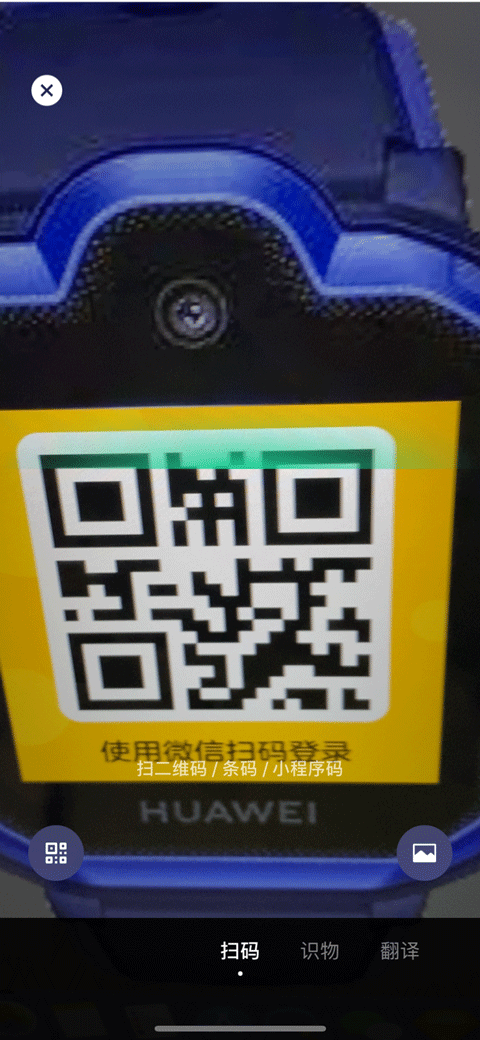 微信儿童手表版app v1.7.3 安卓版