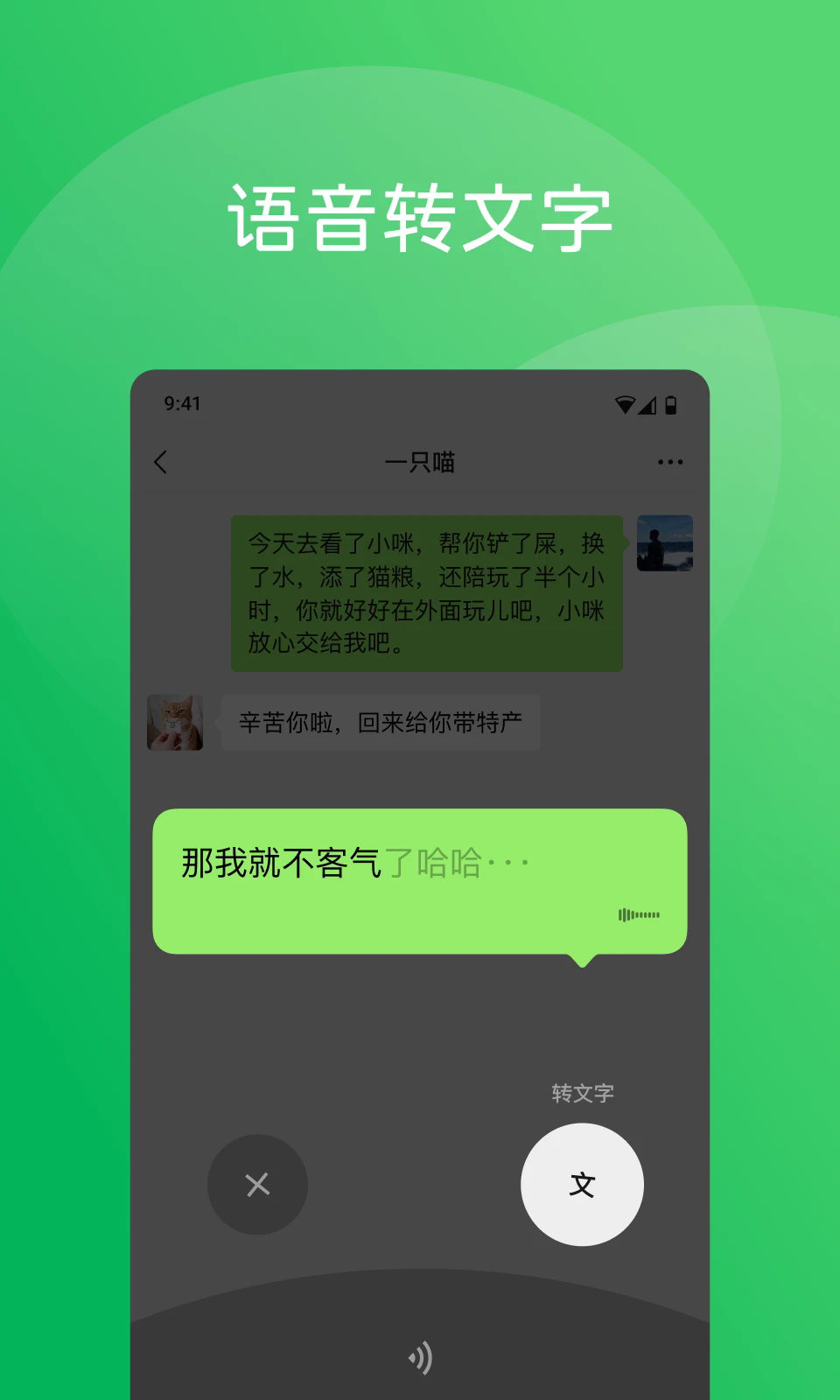 微信下载安装2025最新版 v8.0.58 官方免费版