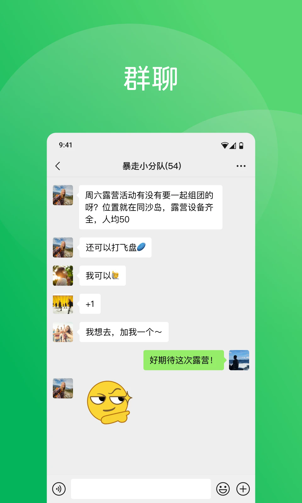 微信下载安装2025最新版 v8.0.58 官方免费版