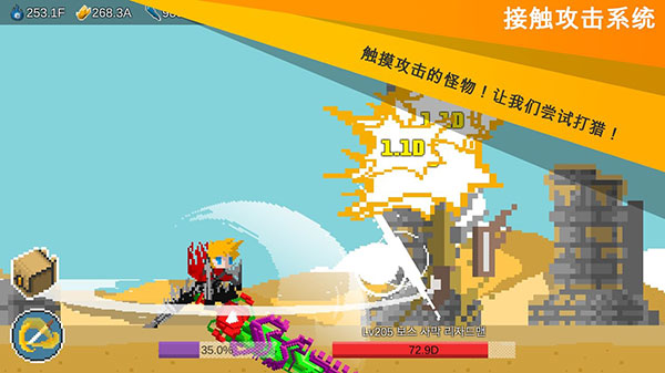 自我剑剑闲置中文版(EgoSword) v2.25 安卓版