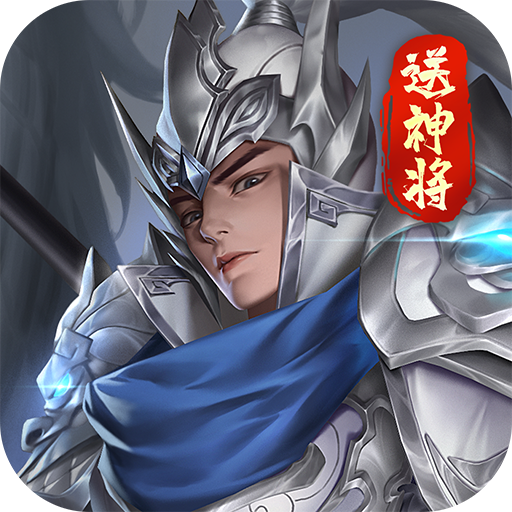 小小曹操传手游 v1.0.2 最新版 小小曹操传手游 v1.0.2 最新版