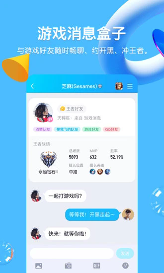 手机QQ32位版本 v8.8.90 官方安卓版