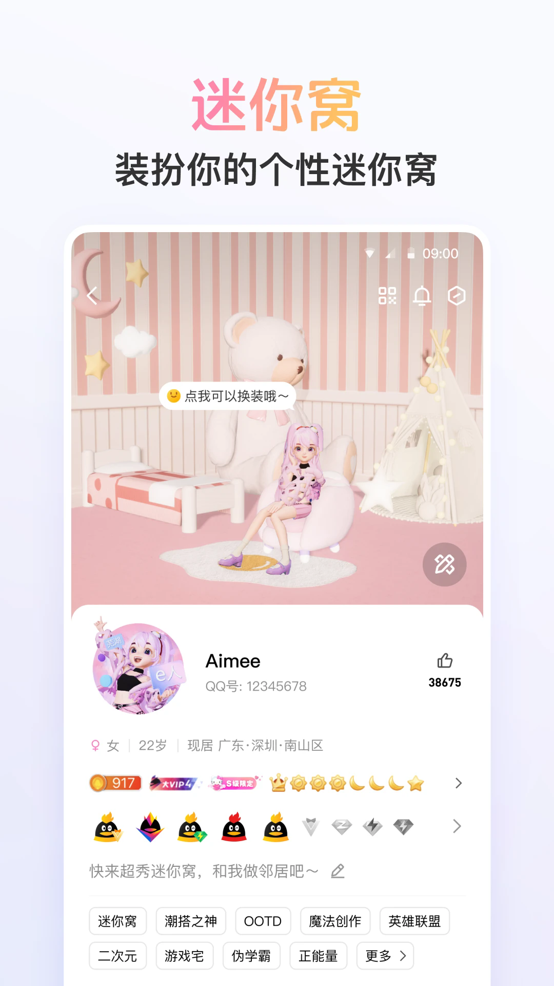 qq手机版下载安装2025最新版 v9.1.31 安卓版