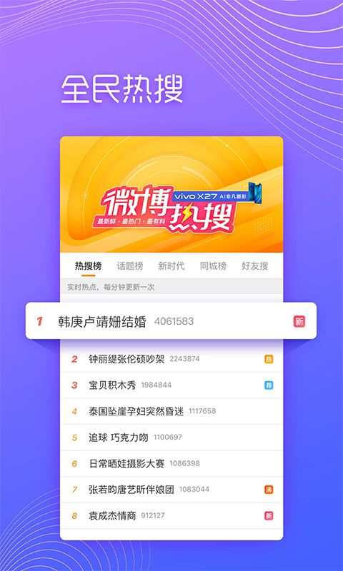 微博极速版app v13.0.1 最新版