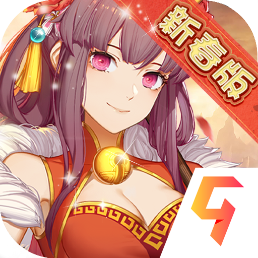 英雄棋士团手游 v1.8.8 最新版 英雄棋士团手游 v1.8.8 最新版