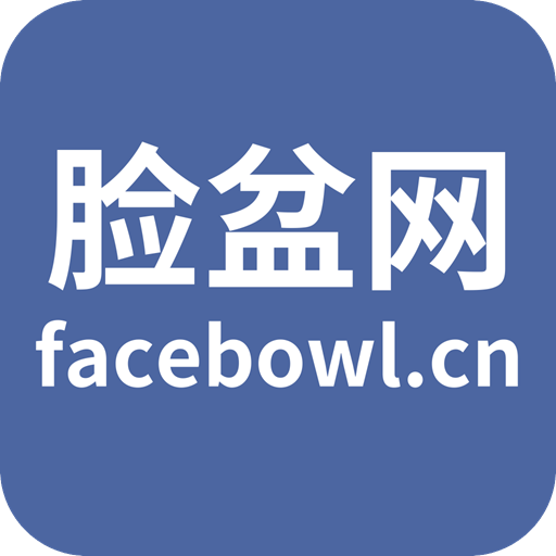 脸盆网app v1.4.5 最新版 脸盆网app v1.4.5 最新版