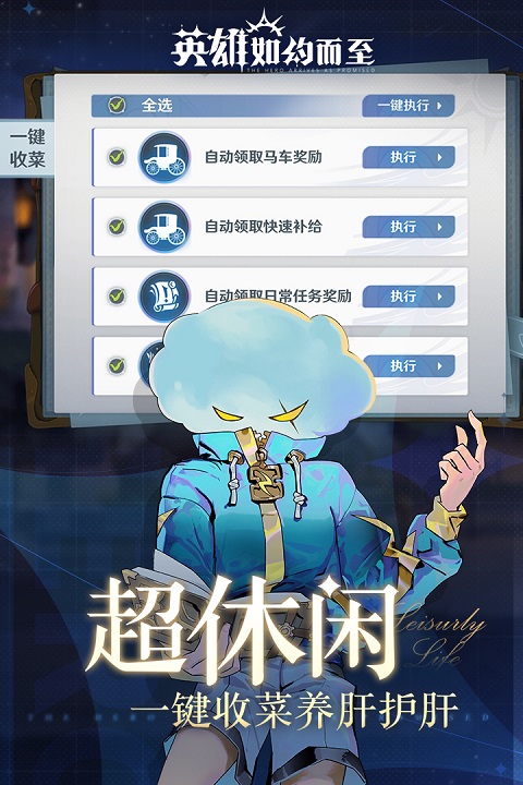 英雄如约而至手游 v6.6.308 最新版