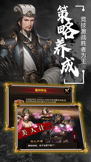 天子令手游 v1.0.0 最新版