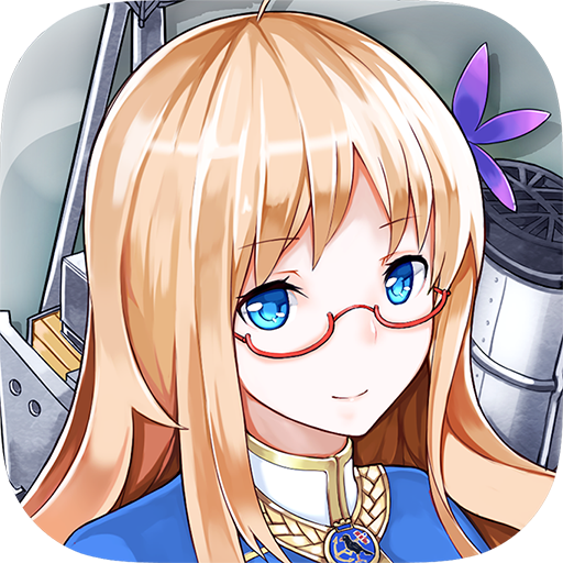 战舰少女R官方下载 v5.5.4 最新版 战舰少女R官方下载 v5.5.4 最新版
