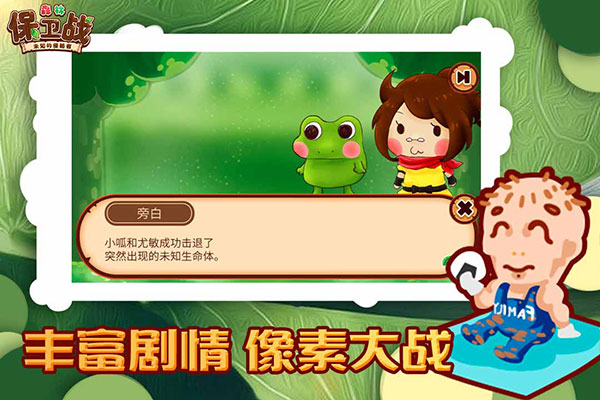 森林保卫战游戏 v1.0.0 安卓版
