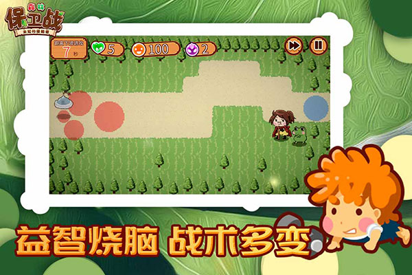森林保卫战游戏 v1.0.0 安卓版