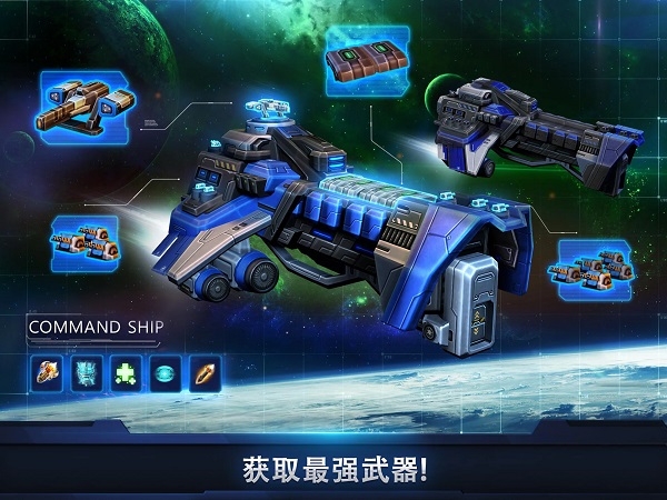 银河掌控手游(Galaxy Control) vGI_1.28.12 安卓版