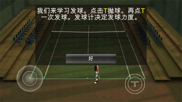 跨界网球2完整版 v1.29 最新版