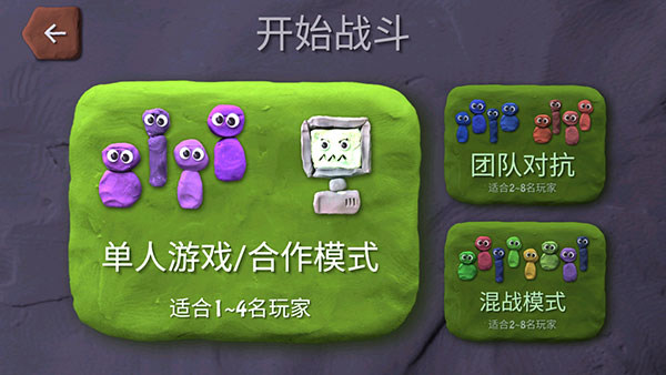 炸弹小分队手游 v1.7.36 最新版