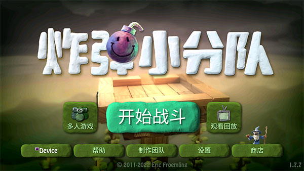 炸弹小分队手游 v1.7.36 最新版