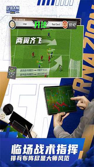 足球大师黄金一代九游版 v10.2.0 安卓版