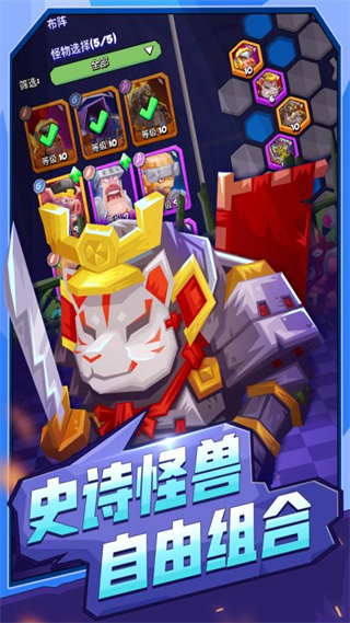 斗兽战棋手游 v1.19.7 安卓版