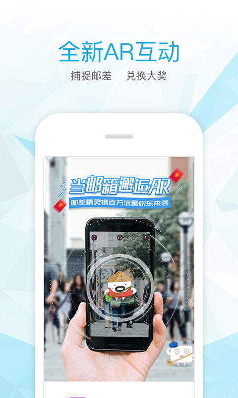 139轻量版邮箱 v3.1.7 安卓版