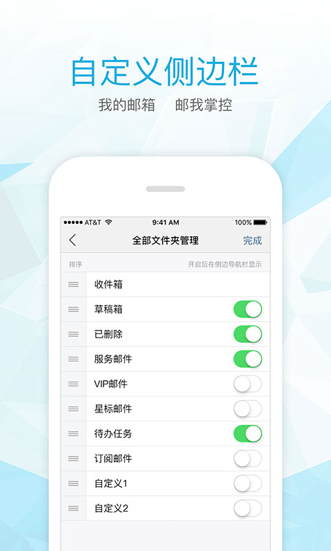139轻量版邮箱 v3.1.7 安卓版