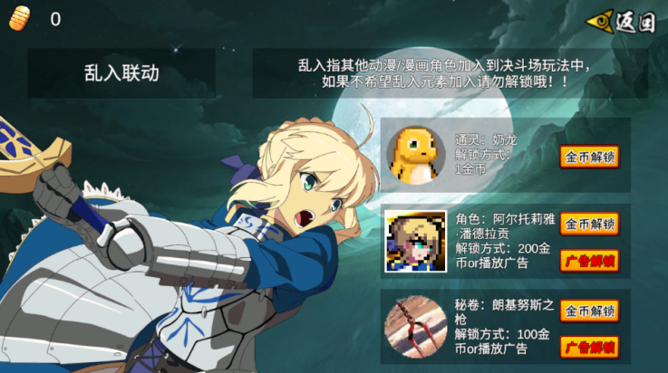 像素火影次世代saber版本下载安装(像火次世代) v1.06 安卓版