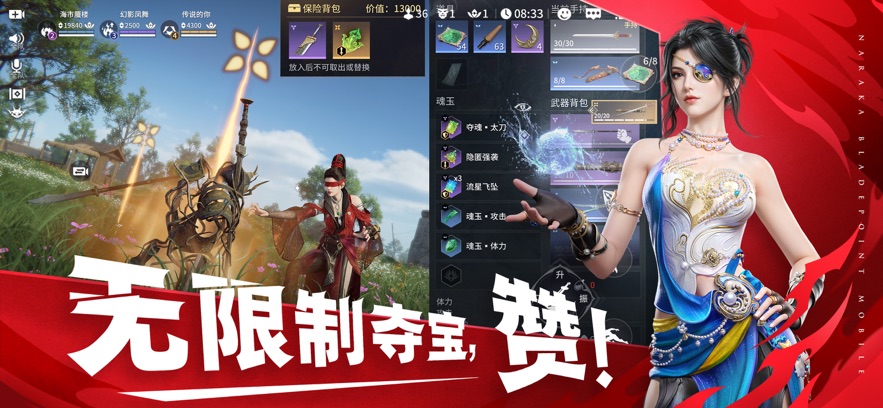 云永劫无间手游 v1.0.0 最新版