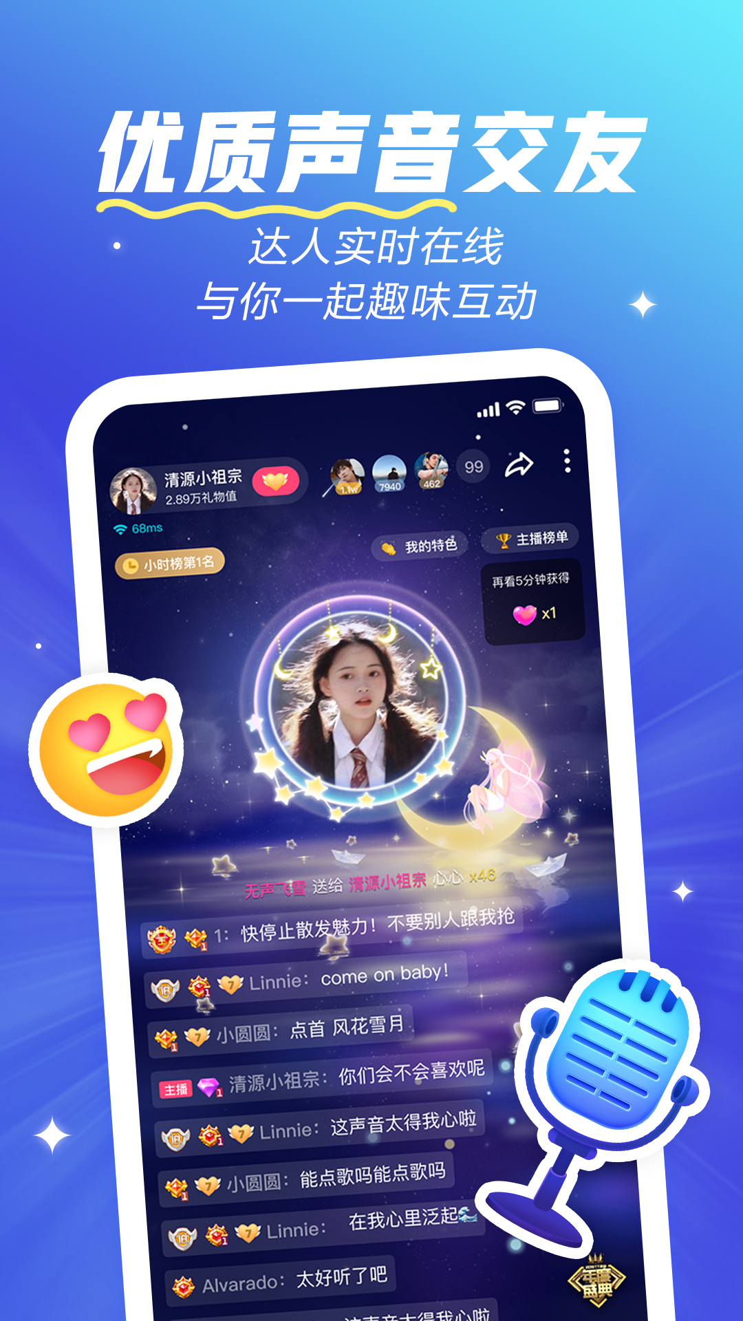 欢游官方下载安装2025 v2.63.0-18618 安卓版