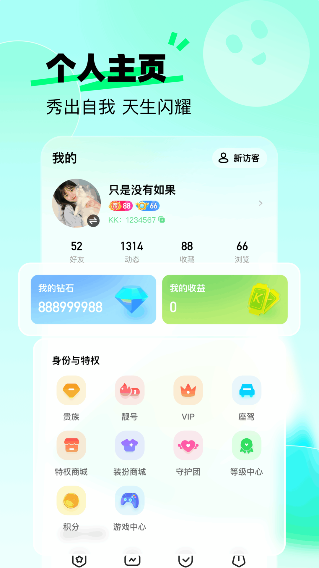 KKshake app v4.0.5 最新版