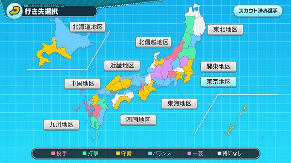 实况野球荣冠九人十字路口游戏(栄冠クロス安装器) v2.5.0 最新版