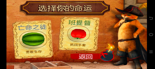水果忍者穿靴子的猫最新版 v1.0.4 安卓版