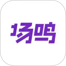 场鸣职业课APP v1.1.2 安卓版 场鸣职业课APP v1.1.2 安卓版