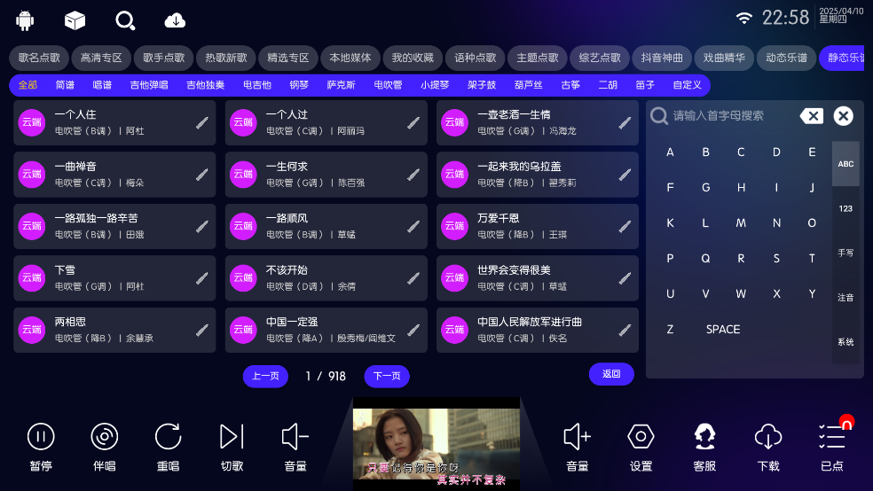 IKTV最新版本2025 v90.0.0 官方版