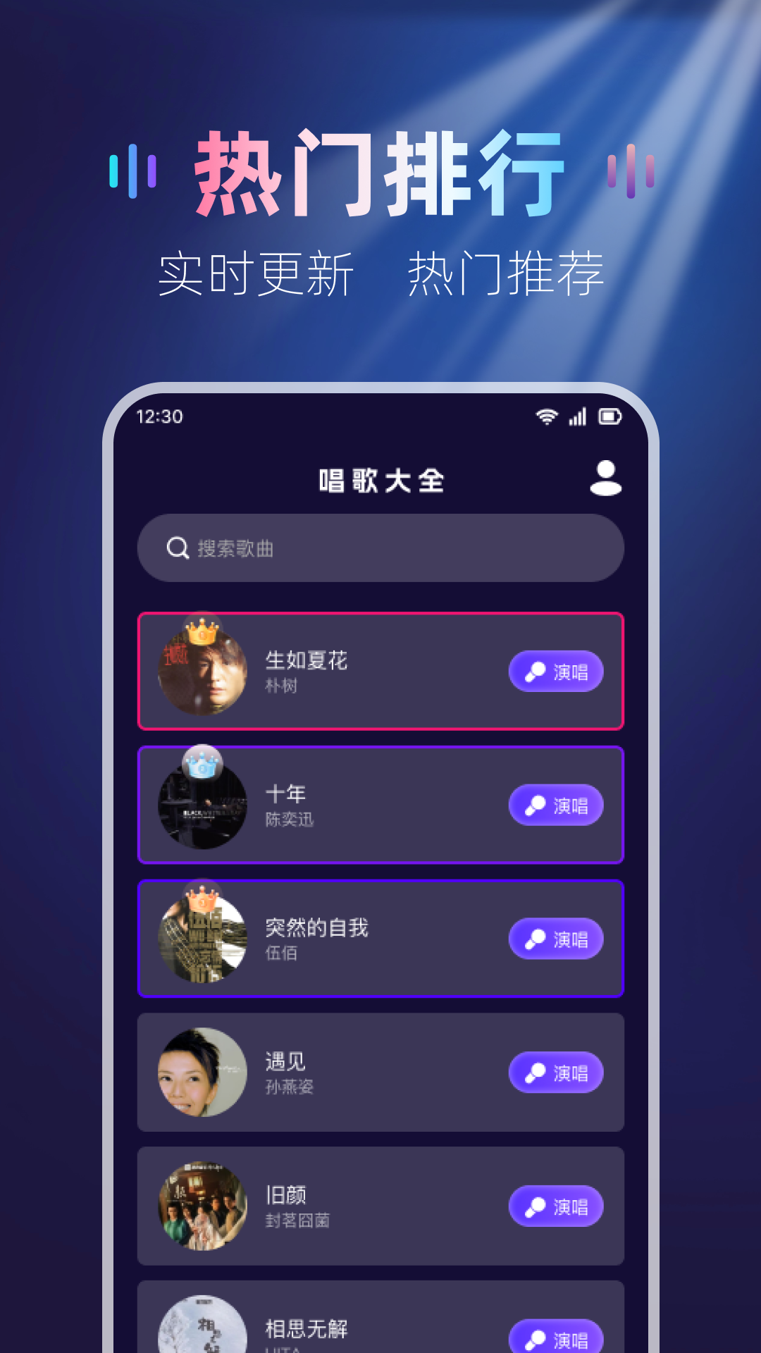 唱歌吧K歌免费版 v1.0.1 最新版