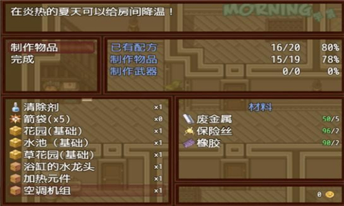 僵尸撤退2游戏下载 1.11.71