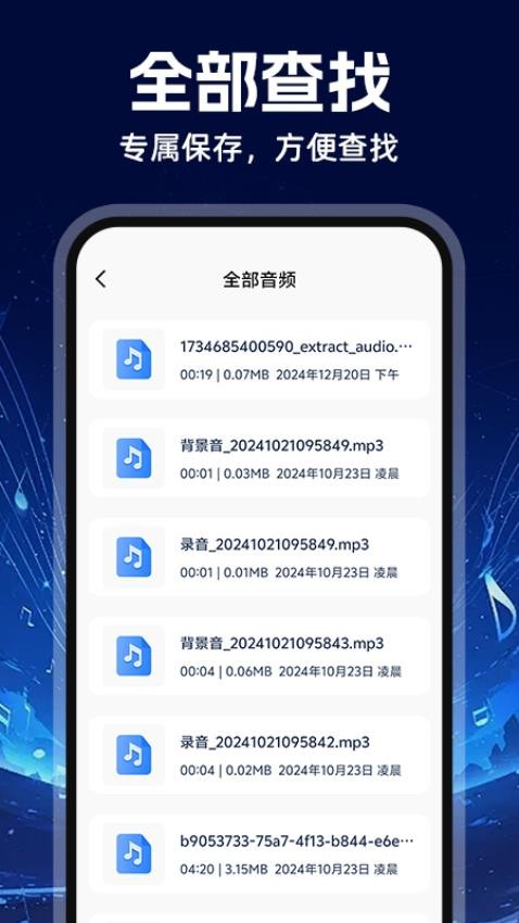 音频MP3转换器app v4.4.3 安卓版