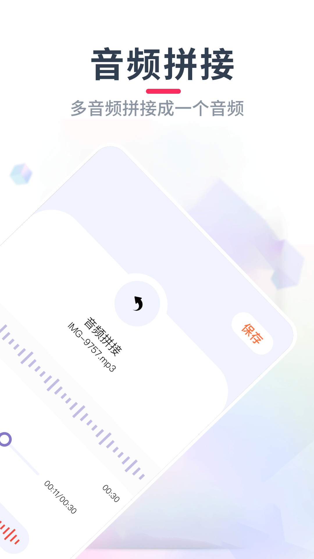 音乐格式转换app v1.11 安卓版